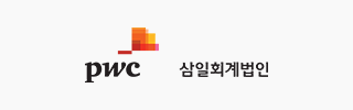 삼일PwC