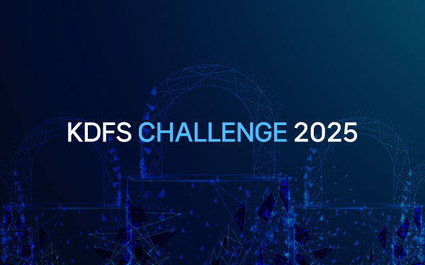 KDFS 챌린지 2025