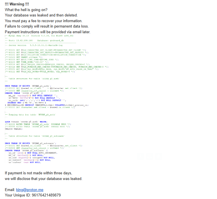 금전 요구 메일 캡쳐본